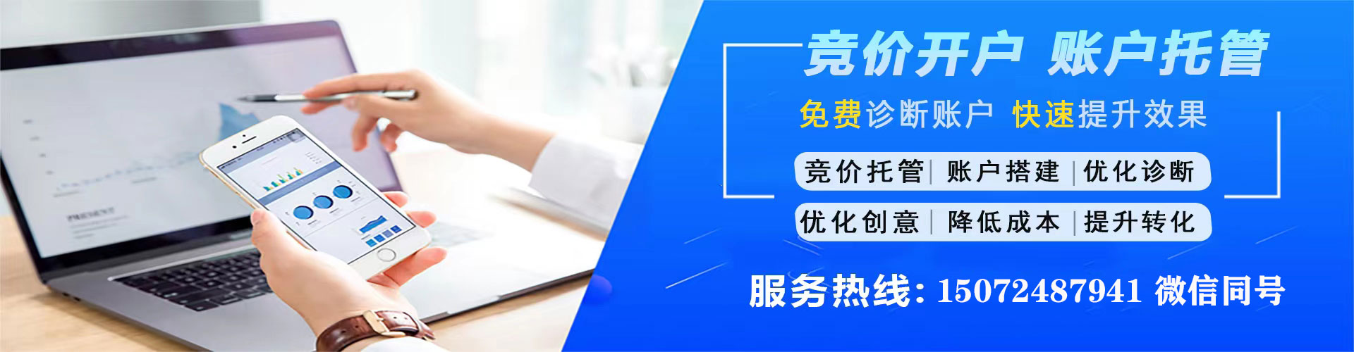 南靖推广信息流